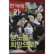 2004년3월25일 한겨레21