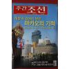 2006년12월18일 주간조선