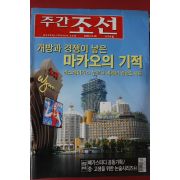 2006년12월18일 주간조선