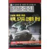 2006년12월25일 주간조선