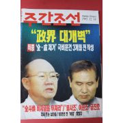 1995년12월14일 주간조선