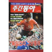 2005년9월6일 주간동아