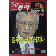 2005년6월28일 주간동아