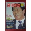 1992년2월23일 주간조선