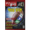 2002년1월17일 주간동아