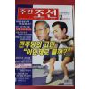 2002년1월17일 주간조선