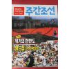 1994년6월23일 주간조선