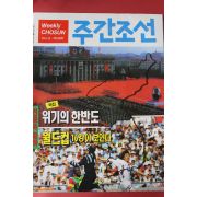 1994년6월23일 주간조선