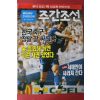 1994년7월7일 주간조선