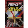 1996년1월4일 뉴스플러스