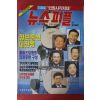 1995년9월7일 뉴스피플