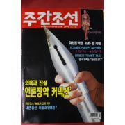 1999년11월11일 주간조선