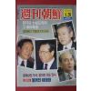 1992년4월26일 주간조선