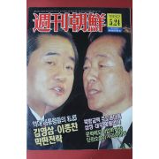 1992년5월24일 주간조선