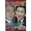 1992년5월10일 주간조선