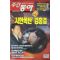 2002년5월2일 주간동아