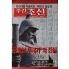 2006년11월20일 주간조선