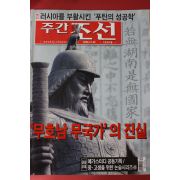2006년11월20일 주간조선