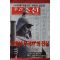 2006년11월20일 주간조선