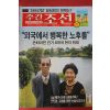 2006년11월13일 주간조선