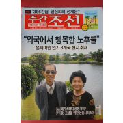 2006년11월13일 주간조선