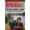 2006년11월13일 주간조선