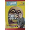 2006년11월14일 주간동아