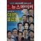 2006년11월7일 뉴스메이커