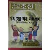 2006년10월9일 주간조선