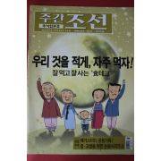 2006년10월9일 주간조선