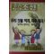 2006년10월9일 주간조선