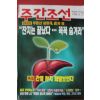 1996년6월27일 주간조선