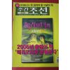 2005년12월26일 주간조선