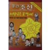2005년8월22일 주간조선