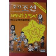 2005년8월22일 주간조선