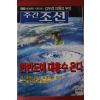2005년8월29일 주간조선