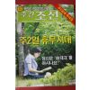 2005년6월27일 주간조선