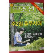 2005년6월27일 주간조선