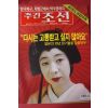 2005년7월25일 주간조선