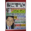 2001년 월간중앙 4월호