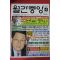 2001년 월간중앙 4월호