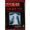 2006년4월3일 주간조선