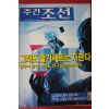 2006년7월31일 주간조선