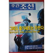 2006년7월31일 주간조선