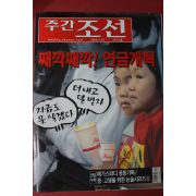 2006년7월10일 주간조선