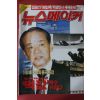 1994년1월13일 뉴스메이커