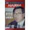 2003년8월14일 시사저널