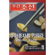 2006년11월6일 주간조선