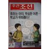2006년10월30일 주간조선