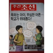 2006년10월30일 주간조선